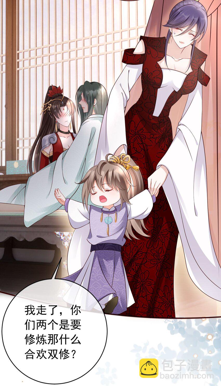 022 合欢双修-第23话