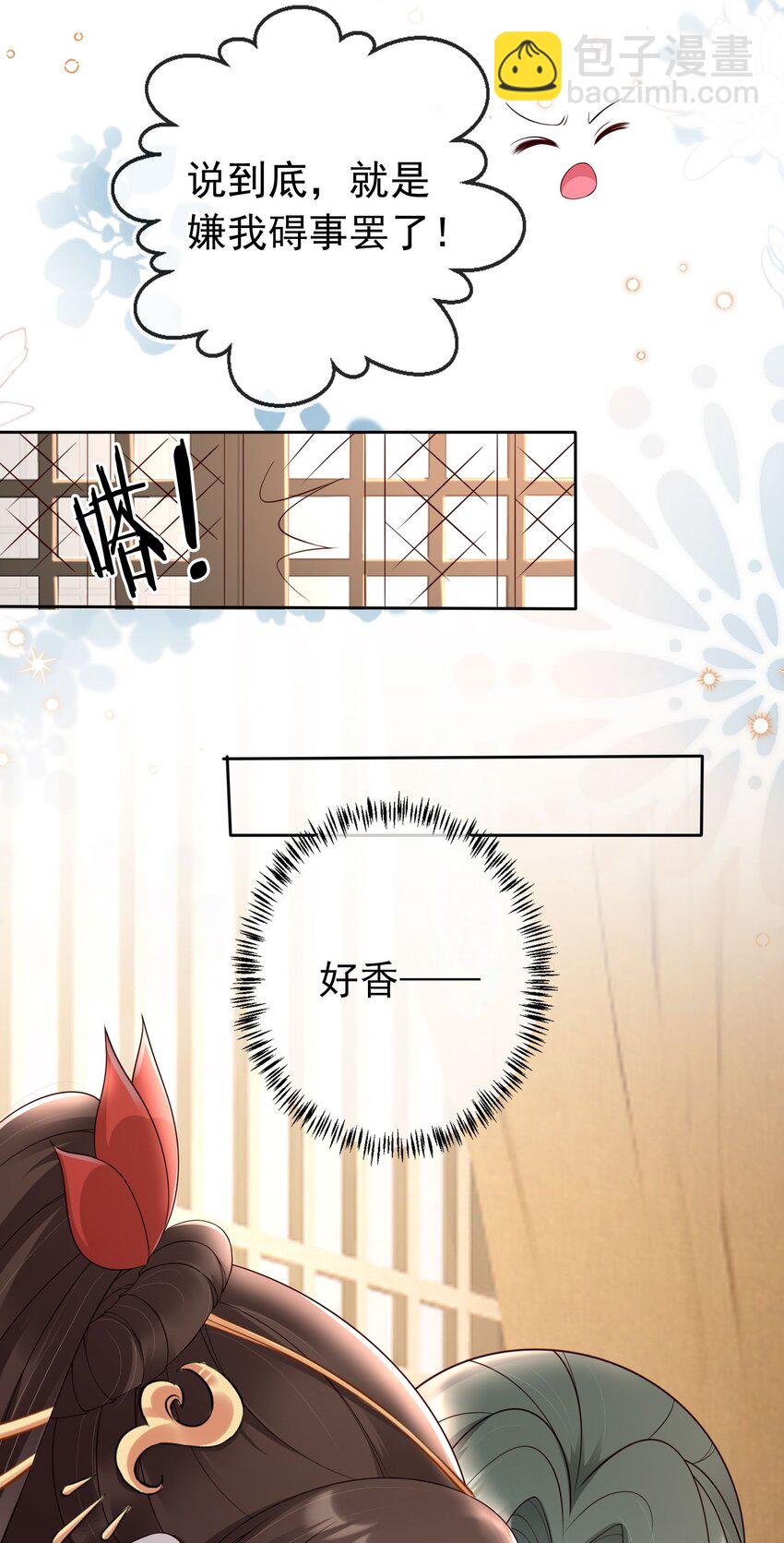 022 合欢双修-第23话