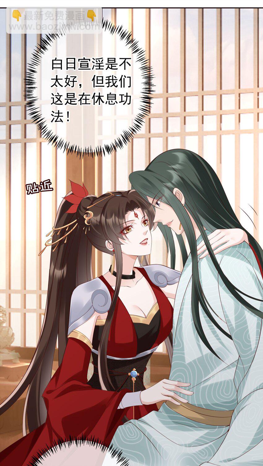 022 合欢双修-第23话