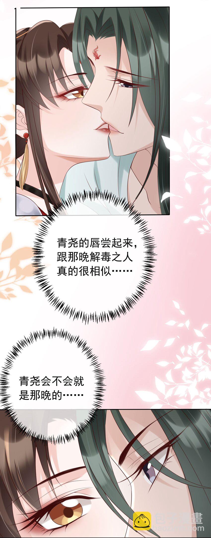 022 合欢双修-第23话