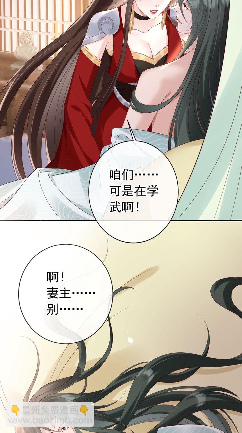 022 合欢双修-第23话