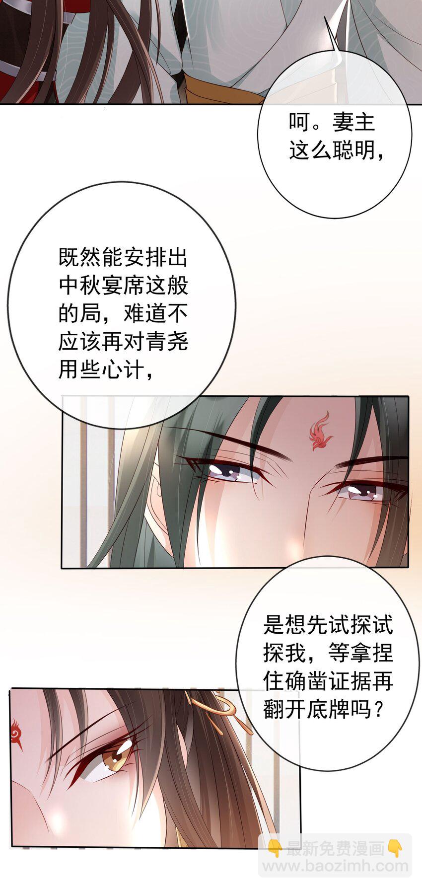 022 合欢双修-第23话