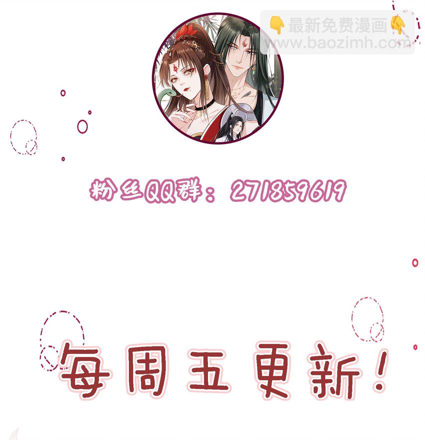 022 合欢双修-第23话