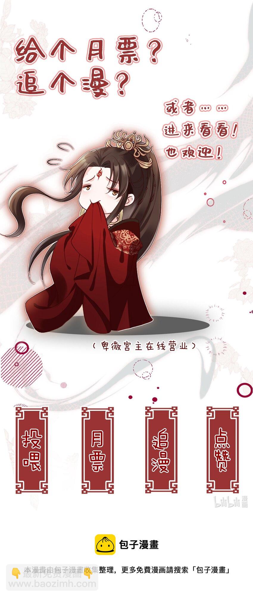 022 合欢双修-第23话