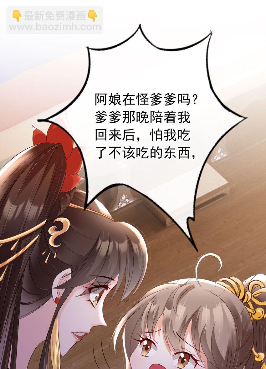 022 合欢双修-第23话