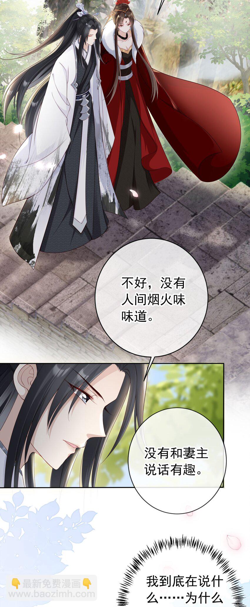 024 敢觊觎姑奶奶的男人？-第25话