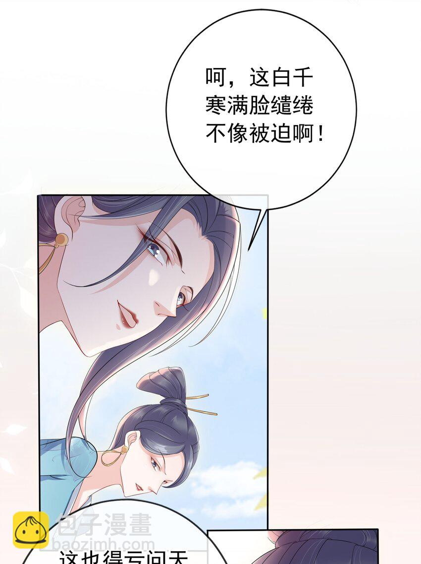 024 敢觊觎姑奶奶的男人？-第25话