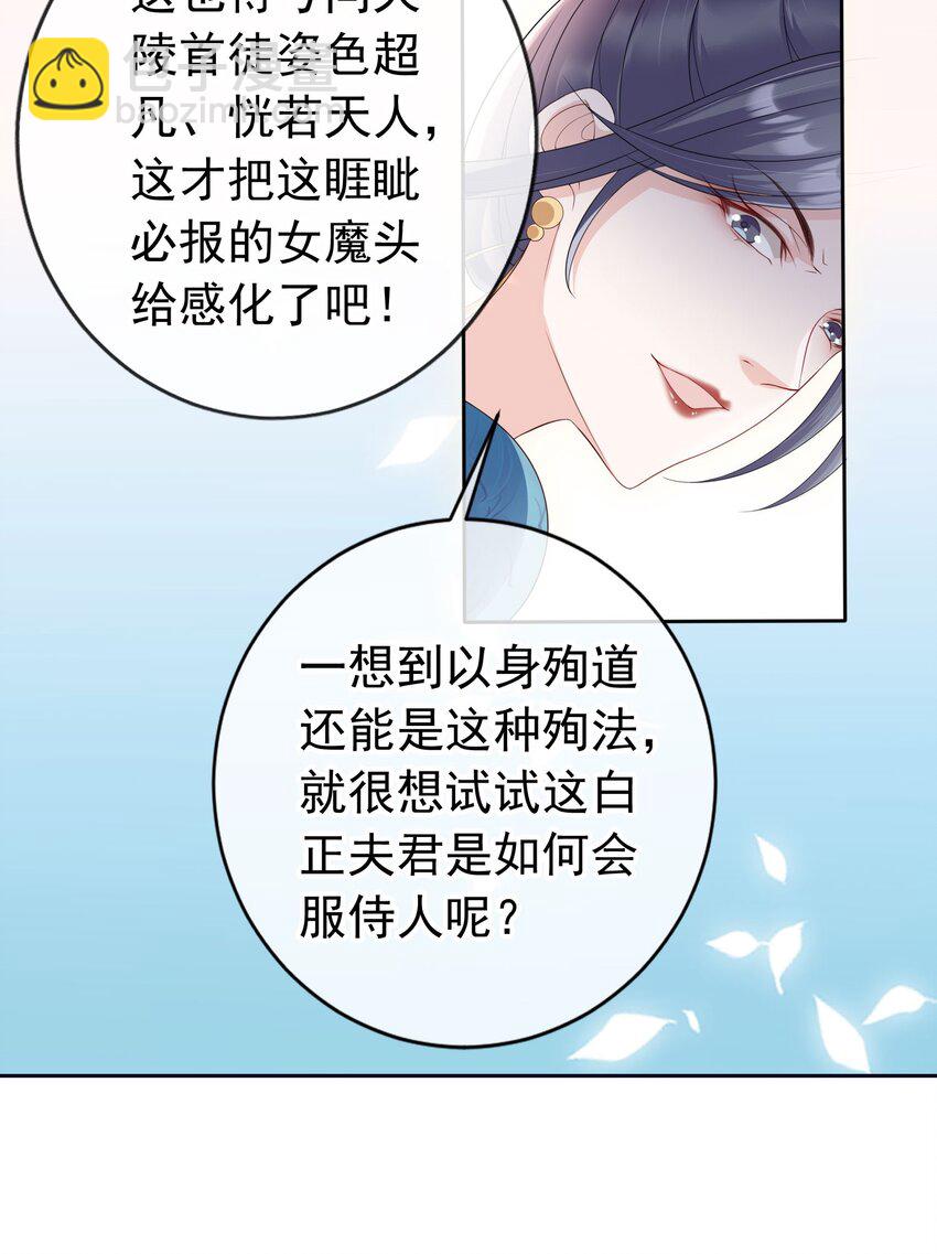 024 敢觊觎姑奶奶的男人？-第25话