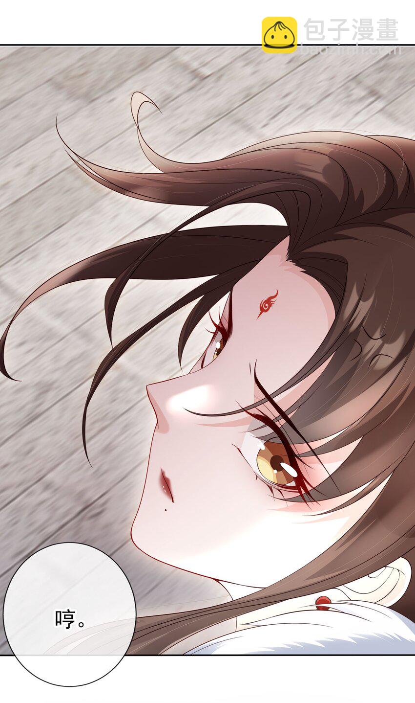 024 敢觊觎姑奶奶的男人？-第25话