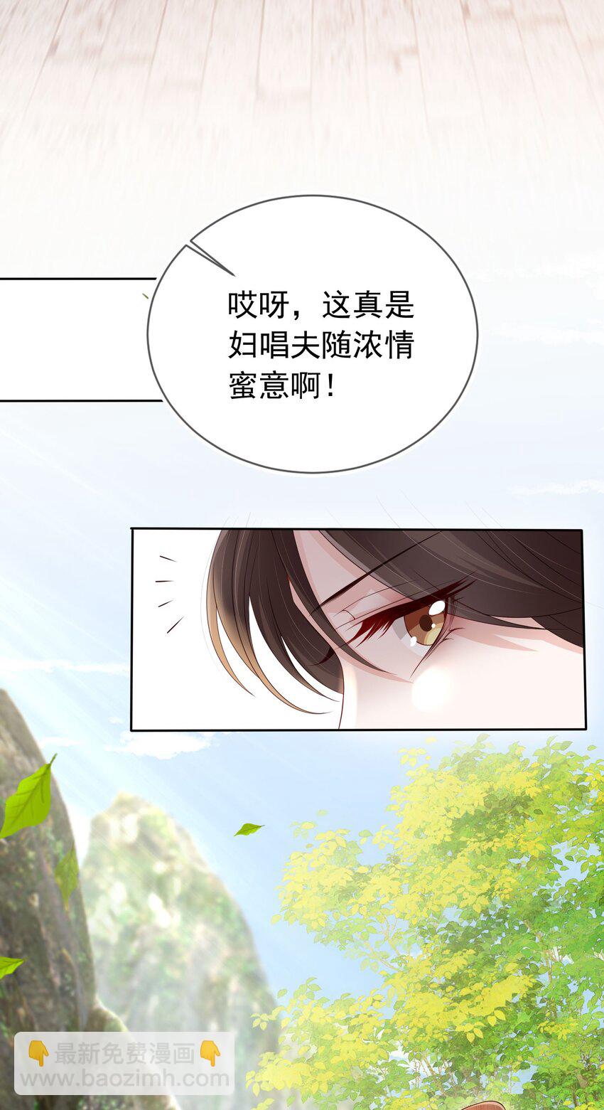 024 敢觊觎姑奶奶的男人？-第25话