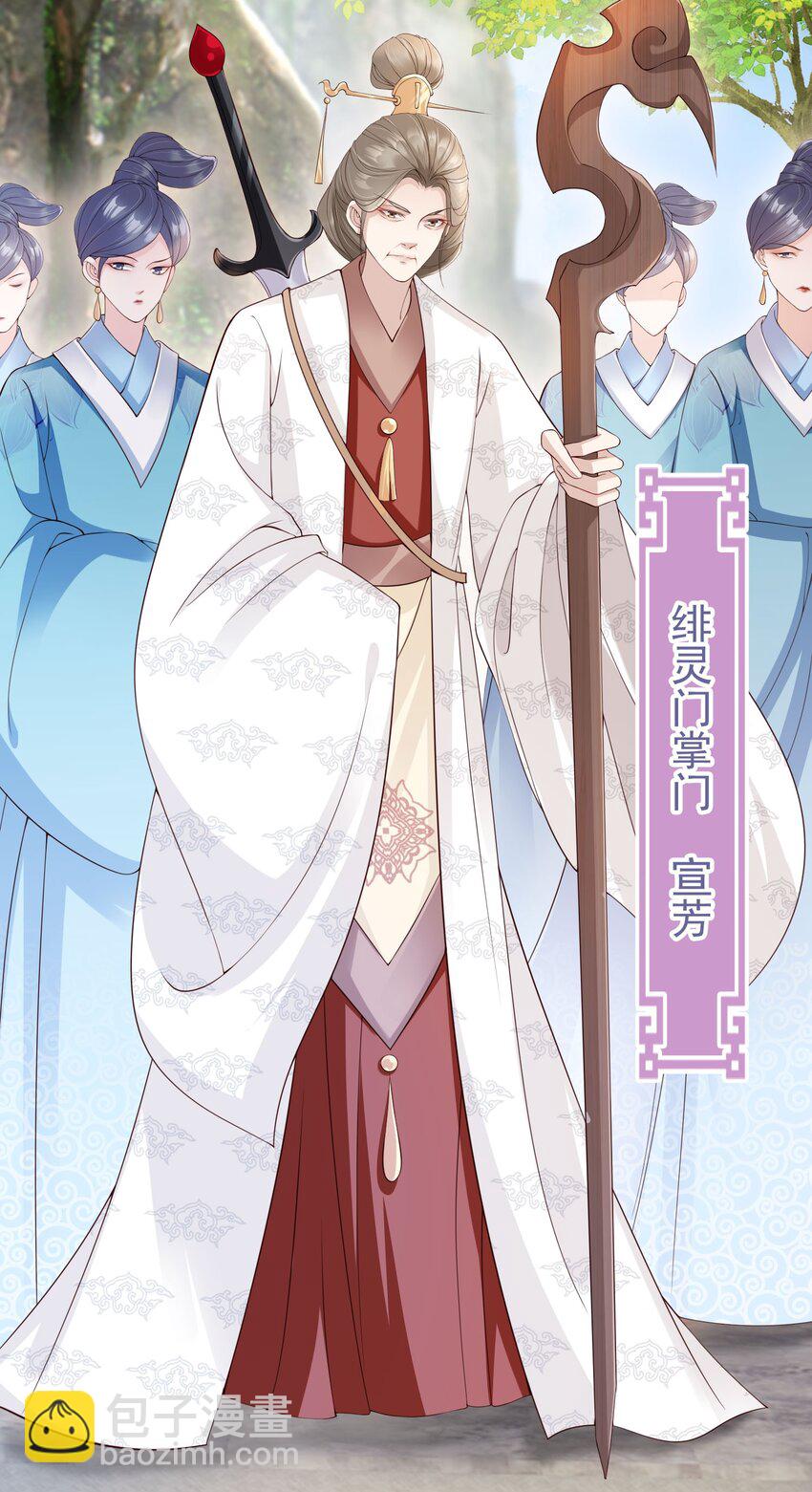 024 敢觊觎姑奶奶的男人？-第25话