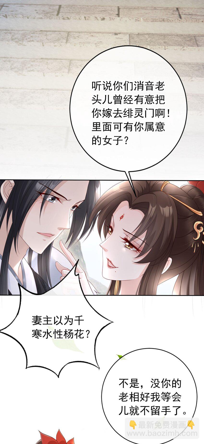 024 敢觊觎姑奶奶的男人？-第25话