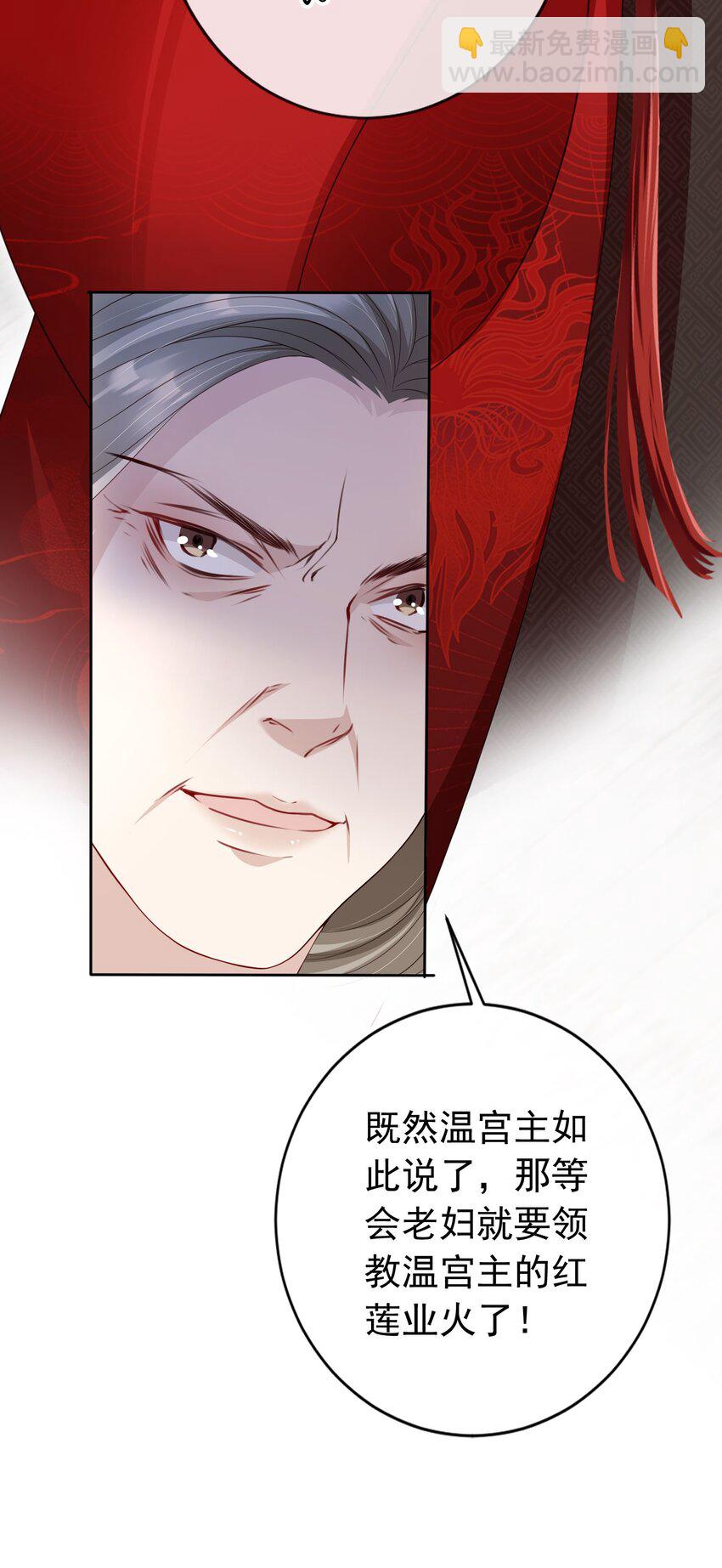 024 敢觊觎姑奶奶的男人？-第25话