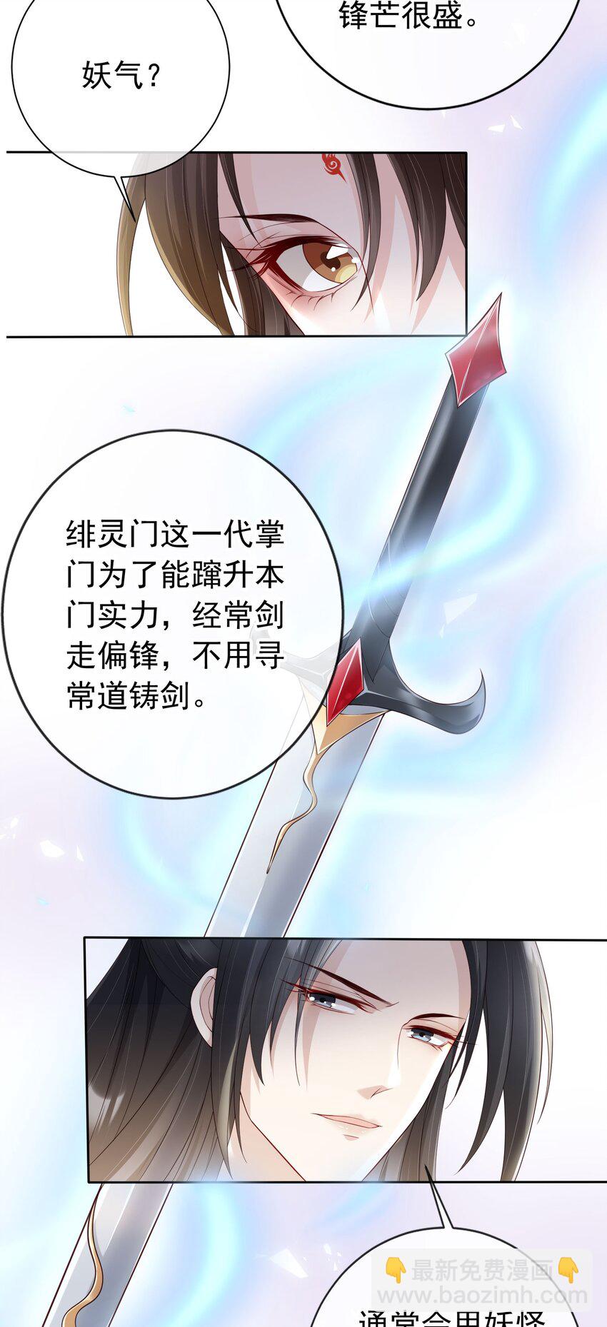 024 敢觊觎姑奶奶的男人？-第25话