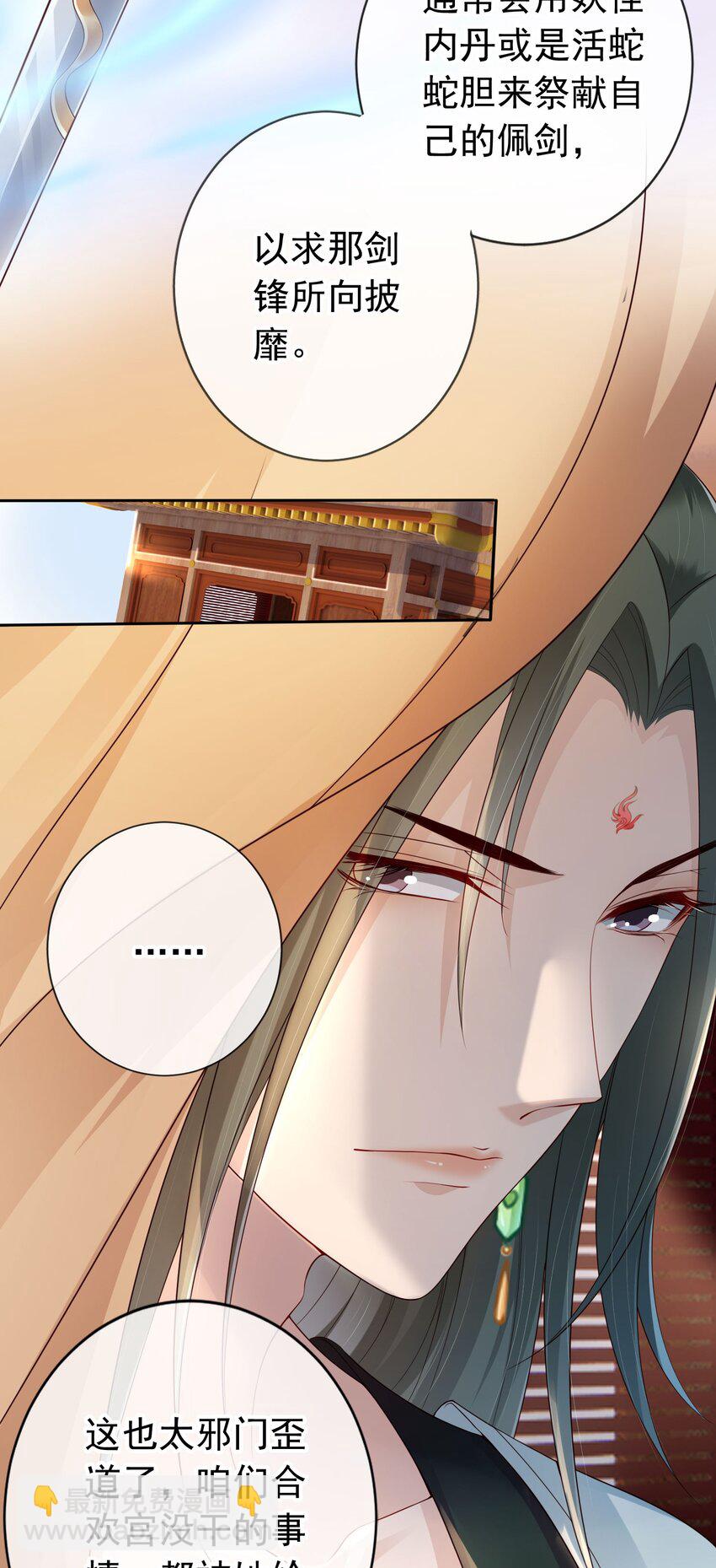 024 敢觊觎姑奶奶的男人？-第25话