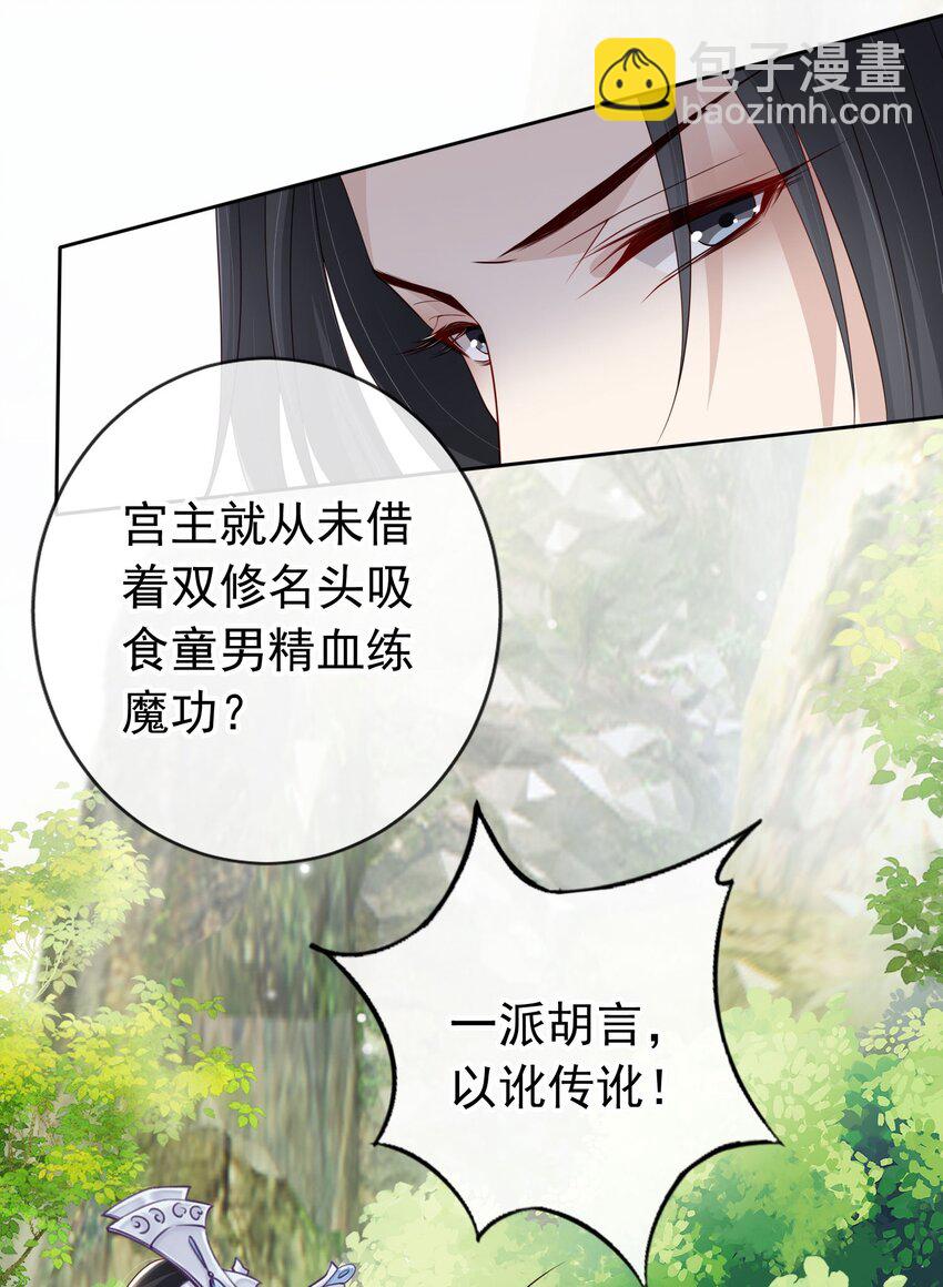 024 敢觊觎姑奶奶的男人？-第25话