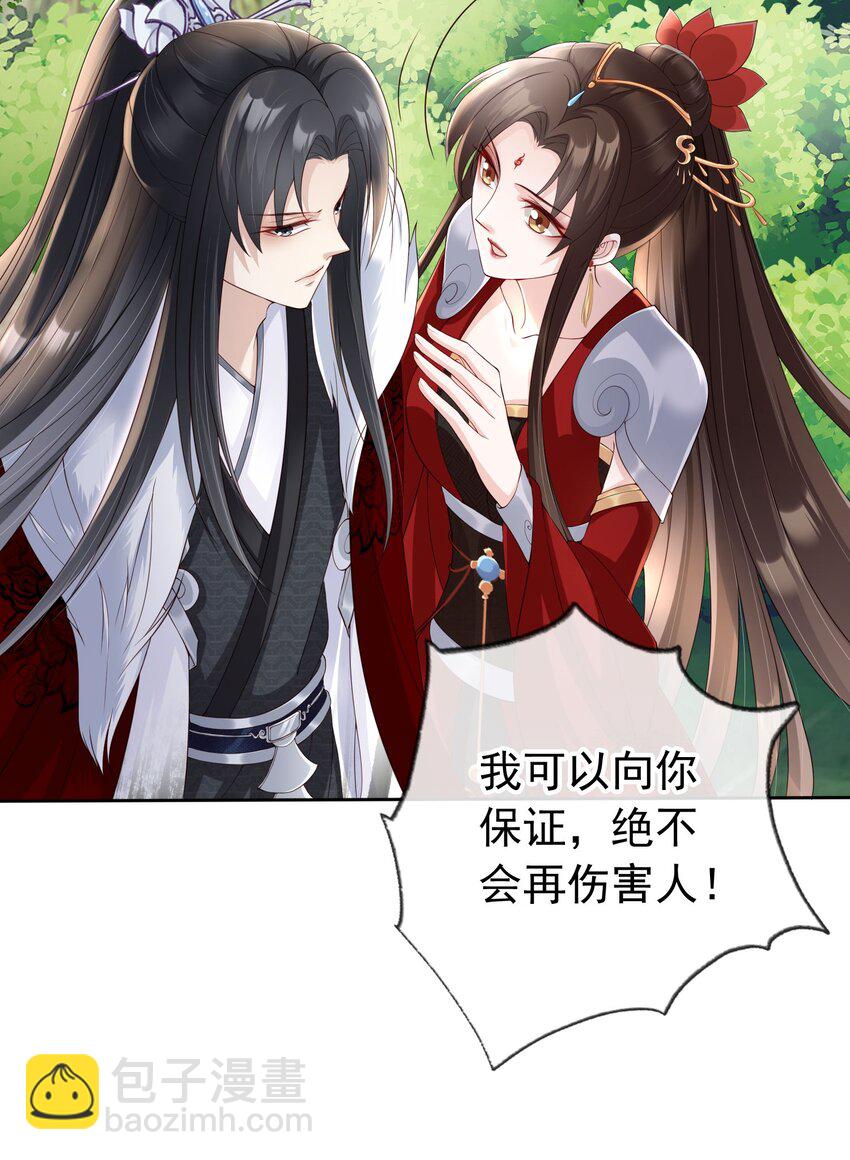 024 敢觊觎姑奶奶的男人？-第25话