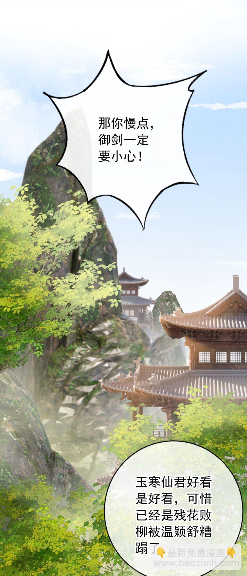 024 敢觊觎姑奶奶的男人？-第25话