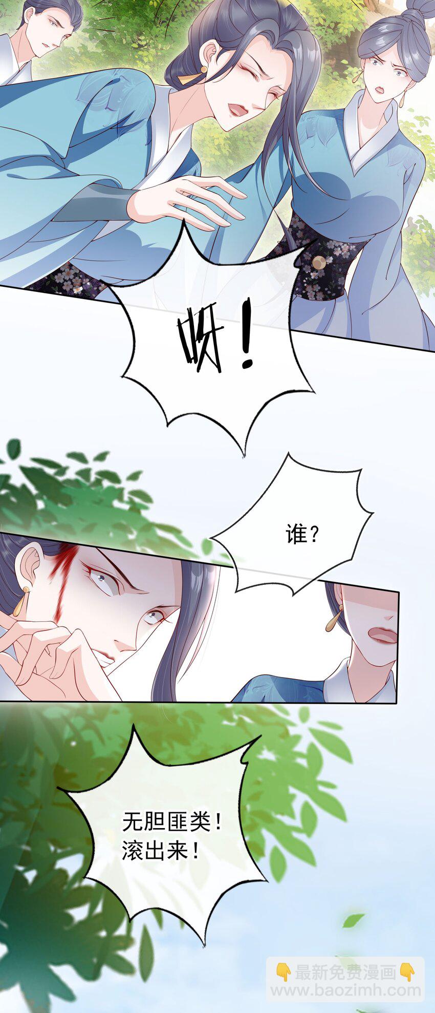 024 敢觊觎姑奶奶的男人？-第25话