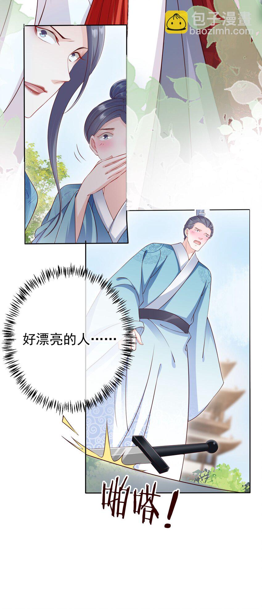 024 敢觊觎姑奶奶的男人？-第25话