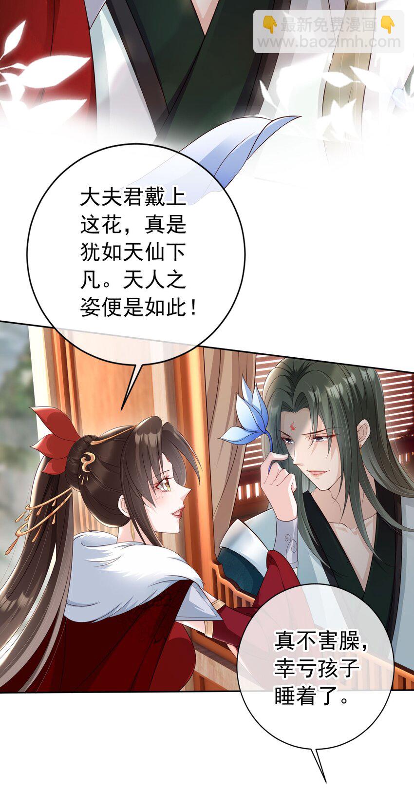 024 敢觊觎姑奶奶的男人？-第25话