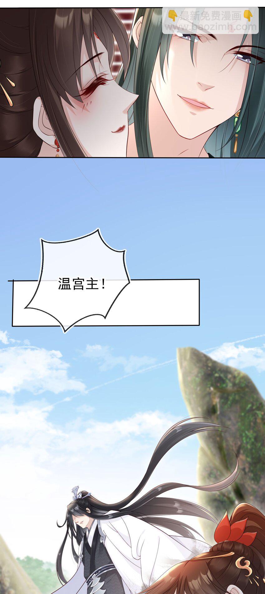 024 敢觊觎姑奶奶的男人？-第25话