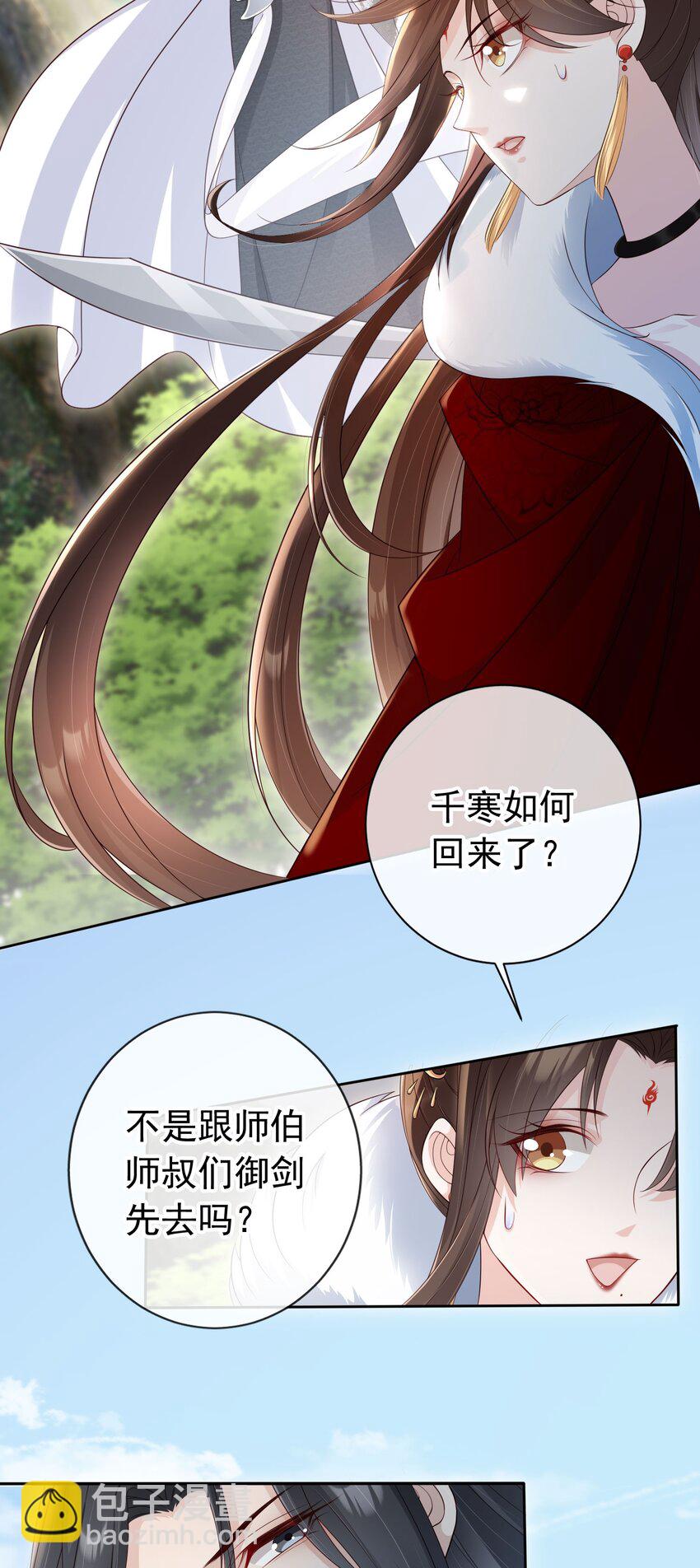 024 敢觊觎姑奶奶的男人？-第25话