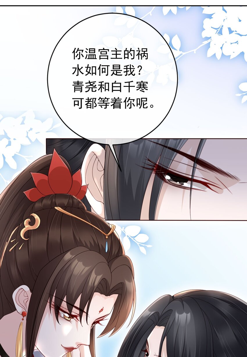 026 红颜祸水-第27话