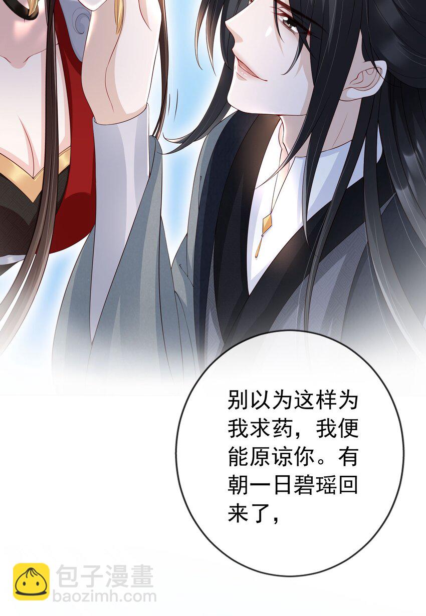 026 红颜祸水-第27话