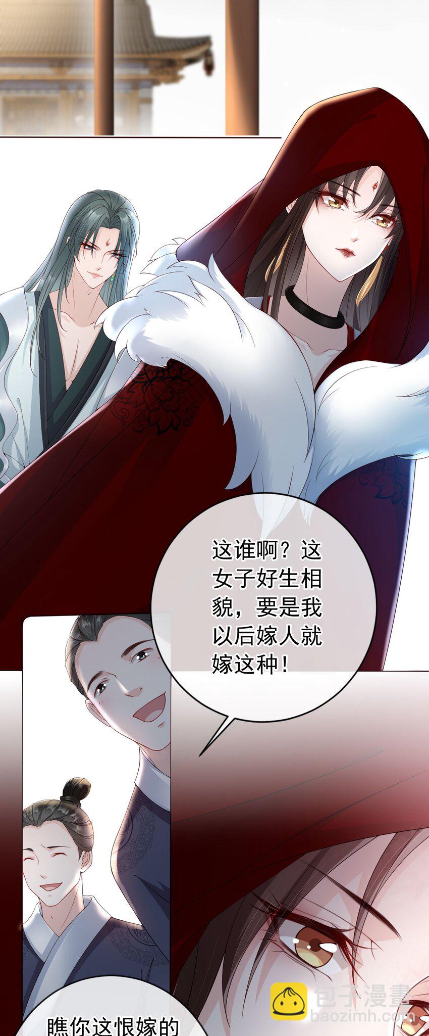 026 红颜祸水-第27话