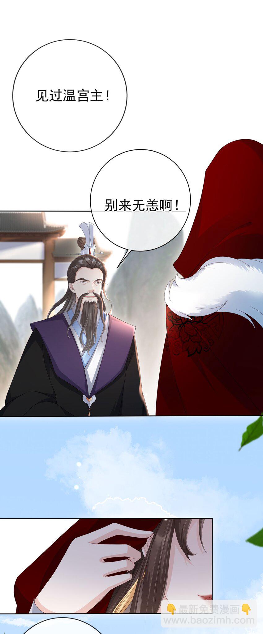 026 红颜祸水-第27话