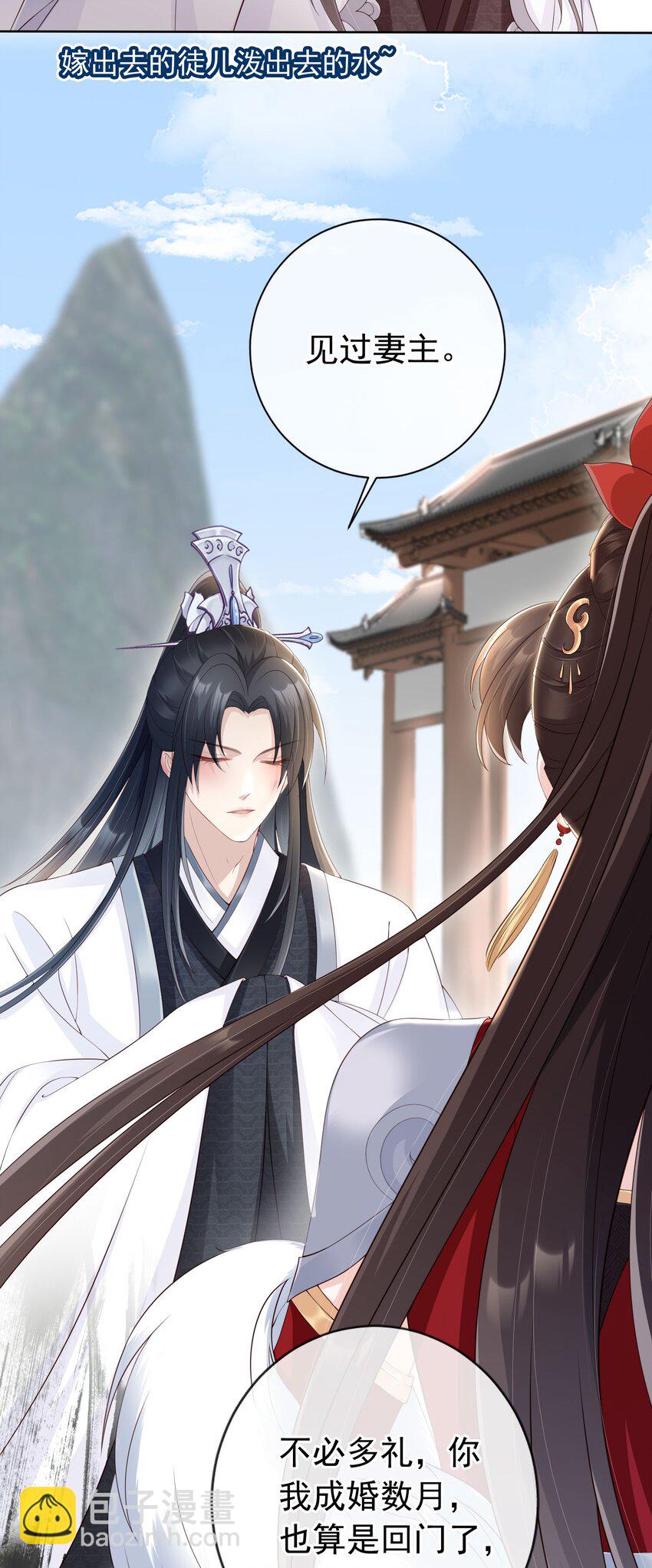 026 红颜祸水-第27话