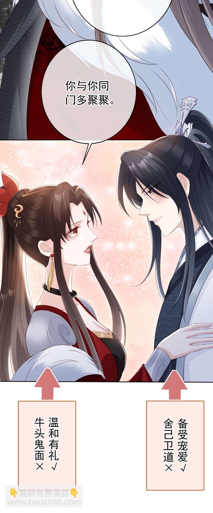 026 红颜祸水-第27话