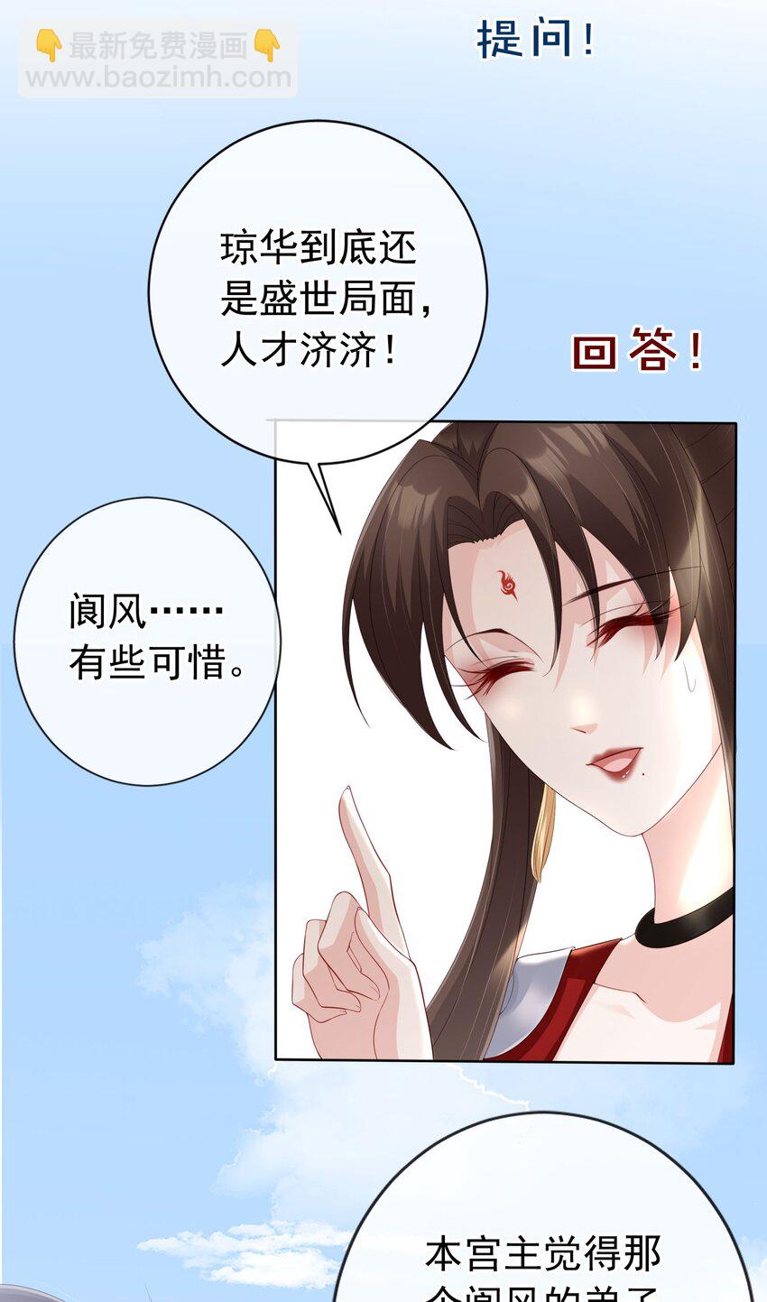 026 红颜祸水-第27话