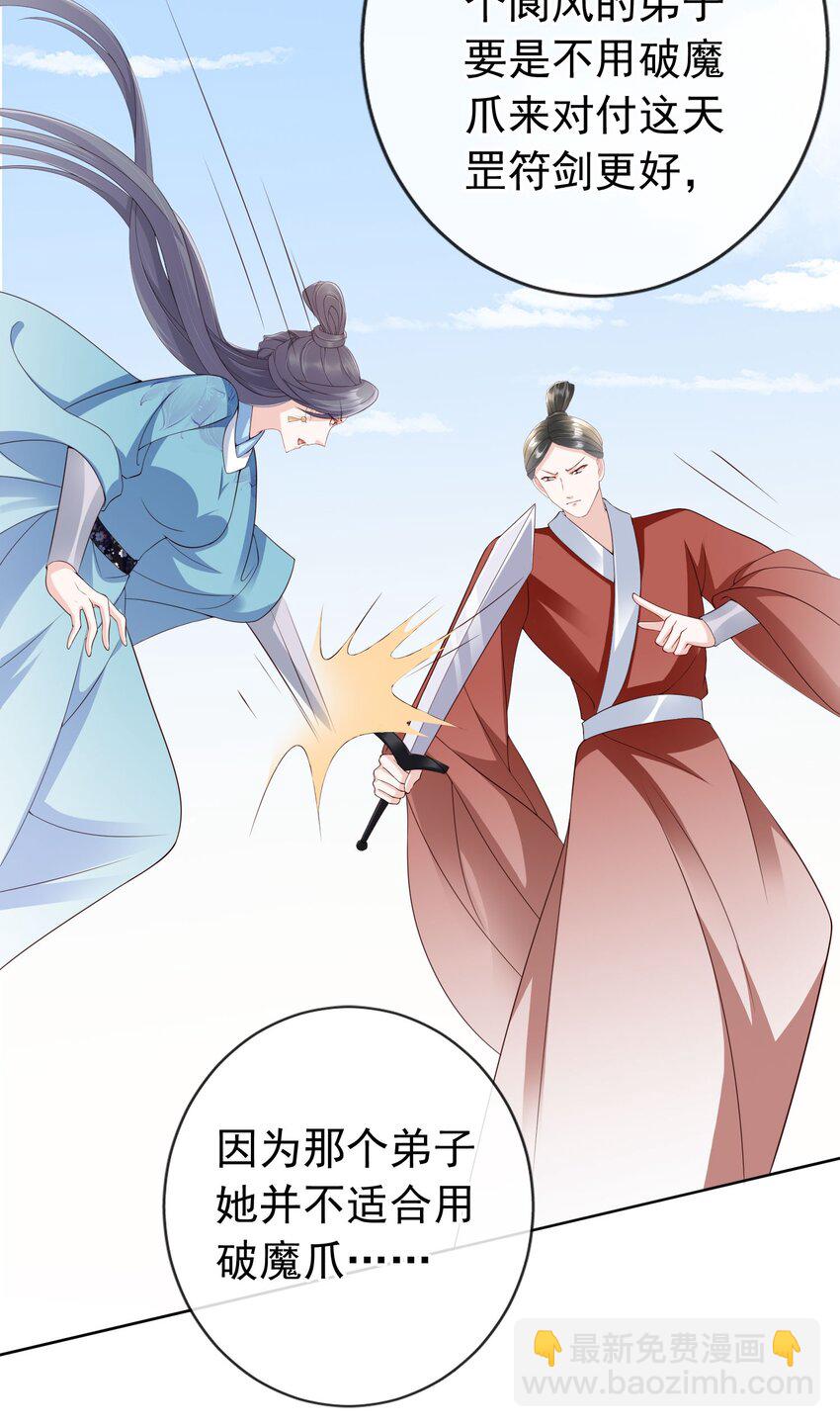 026 红颜祸水-第27话