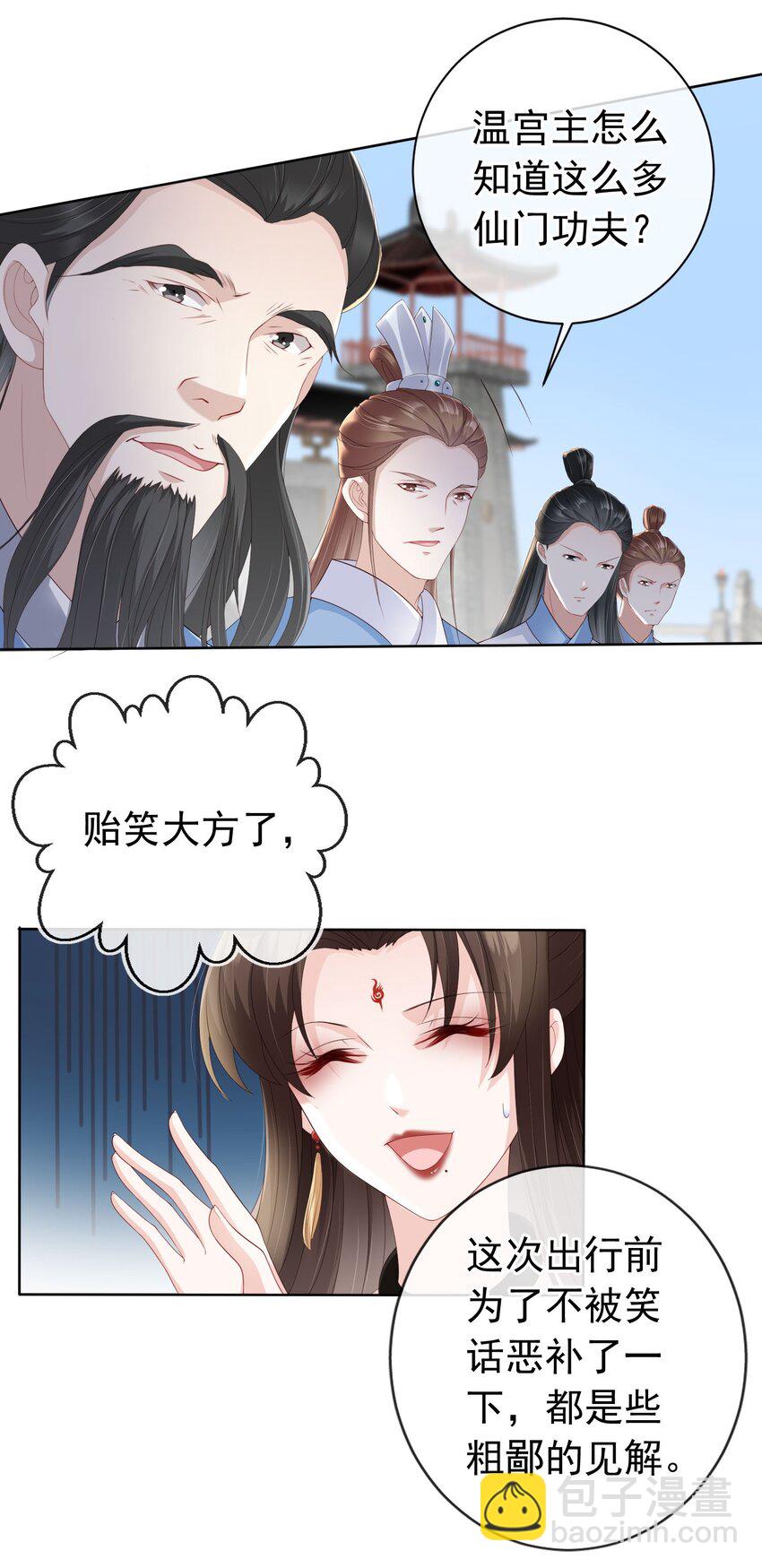 026 红颜祸水-第27话