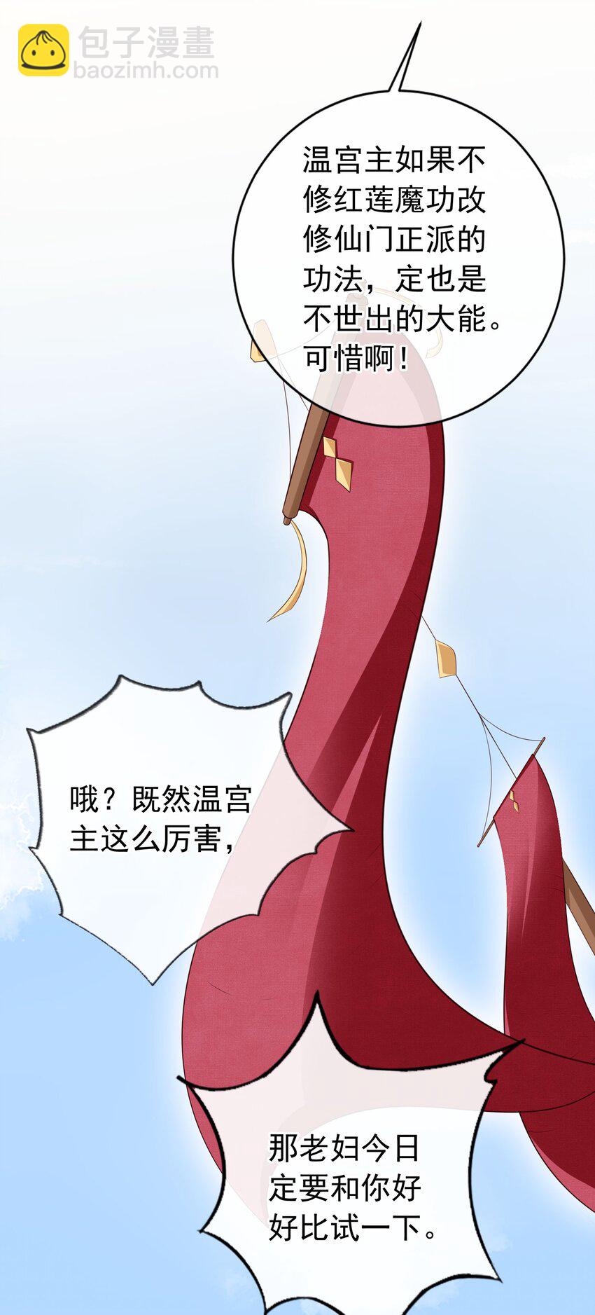 026 红颜祸水-第27话