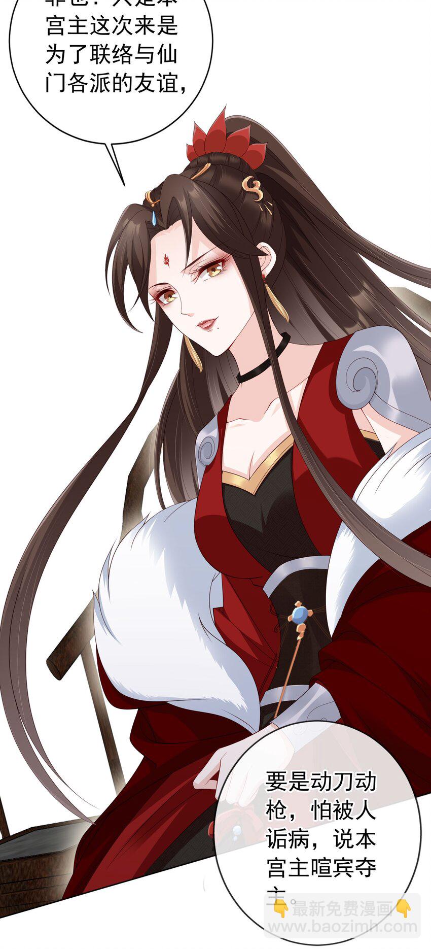 026 红颜祸水-第27话