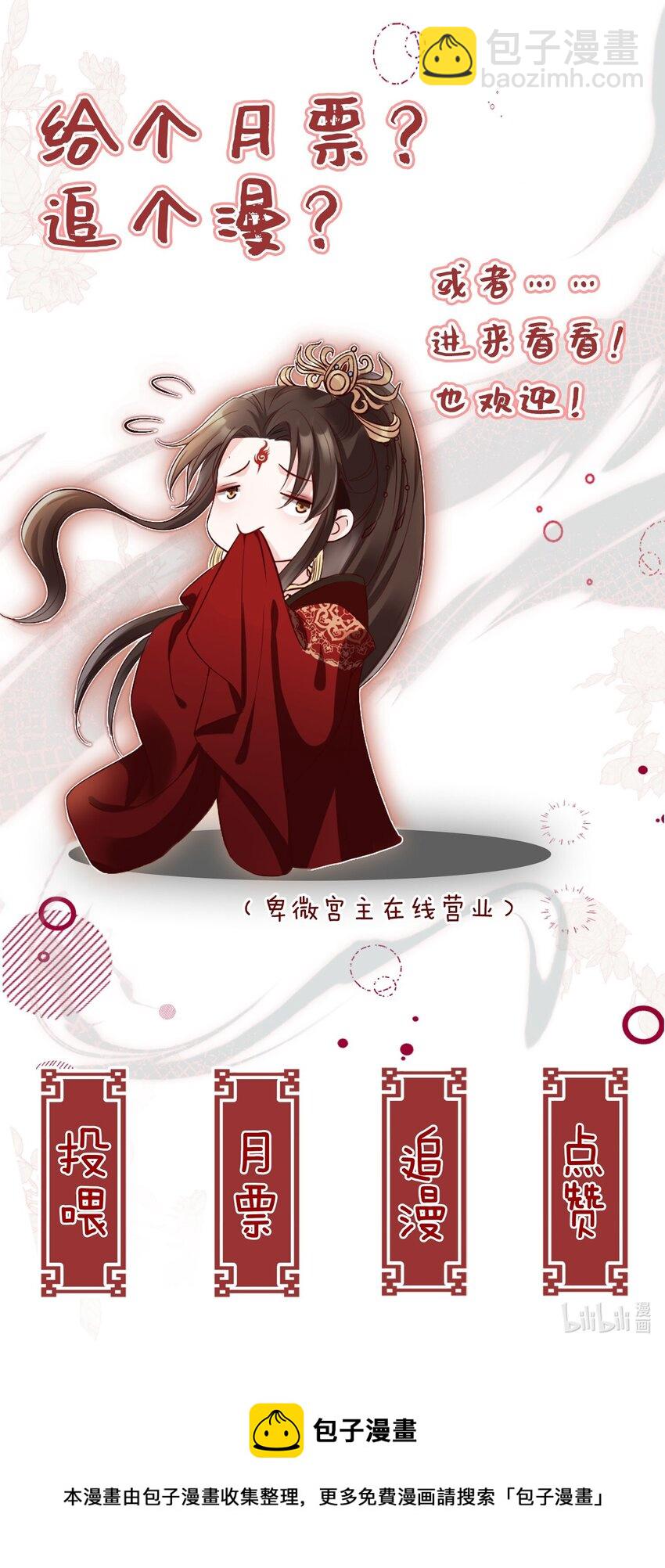 026 红颜祸水-第27话