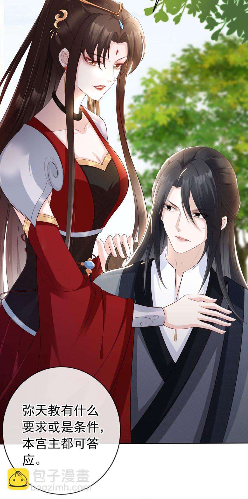 026 红颜祸水-第27话