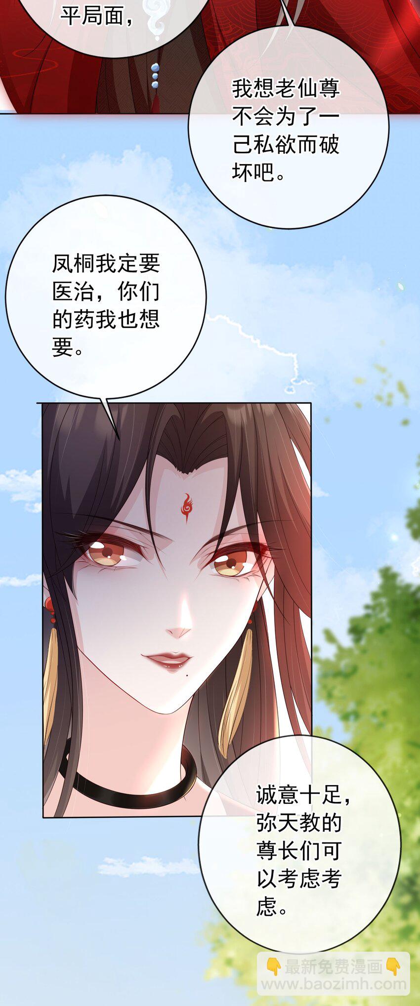 026 红颜祸水-第27话