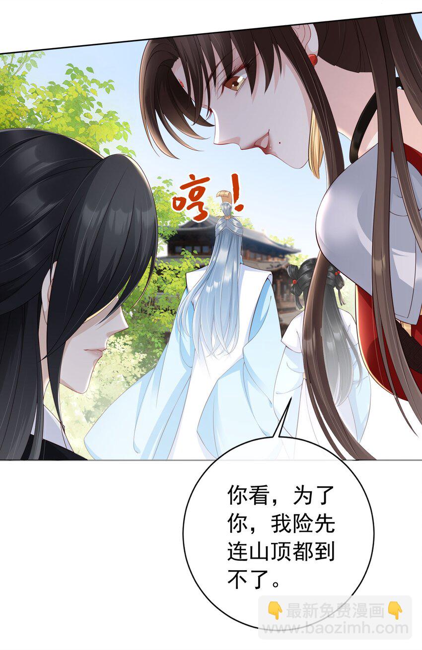 026 红颜祸水-第27话