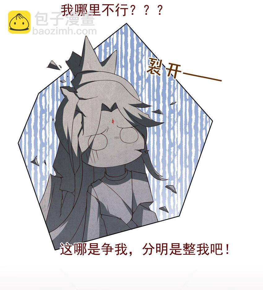 028 妻主的体香-第29话