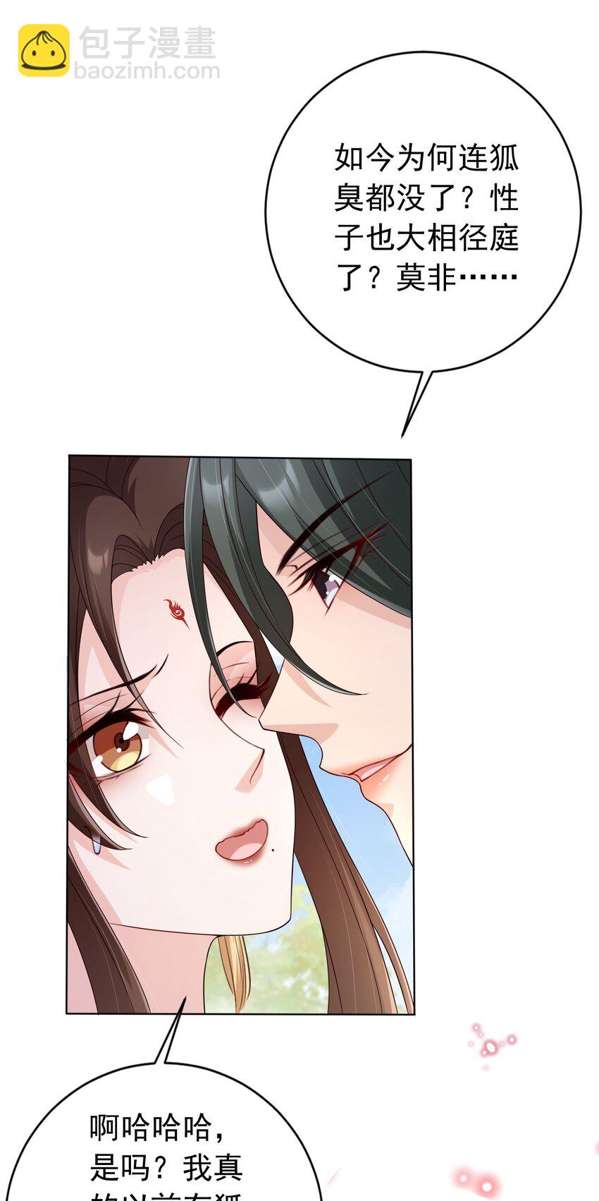 028 妻主的体香-第29话