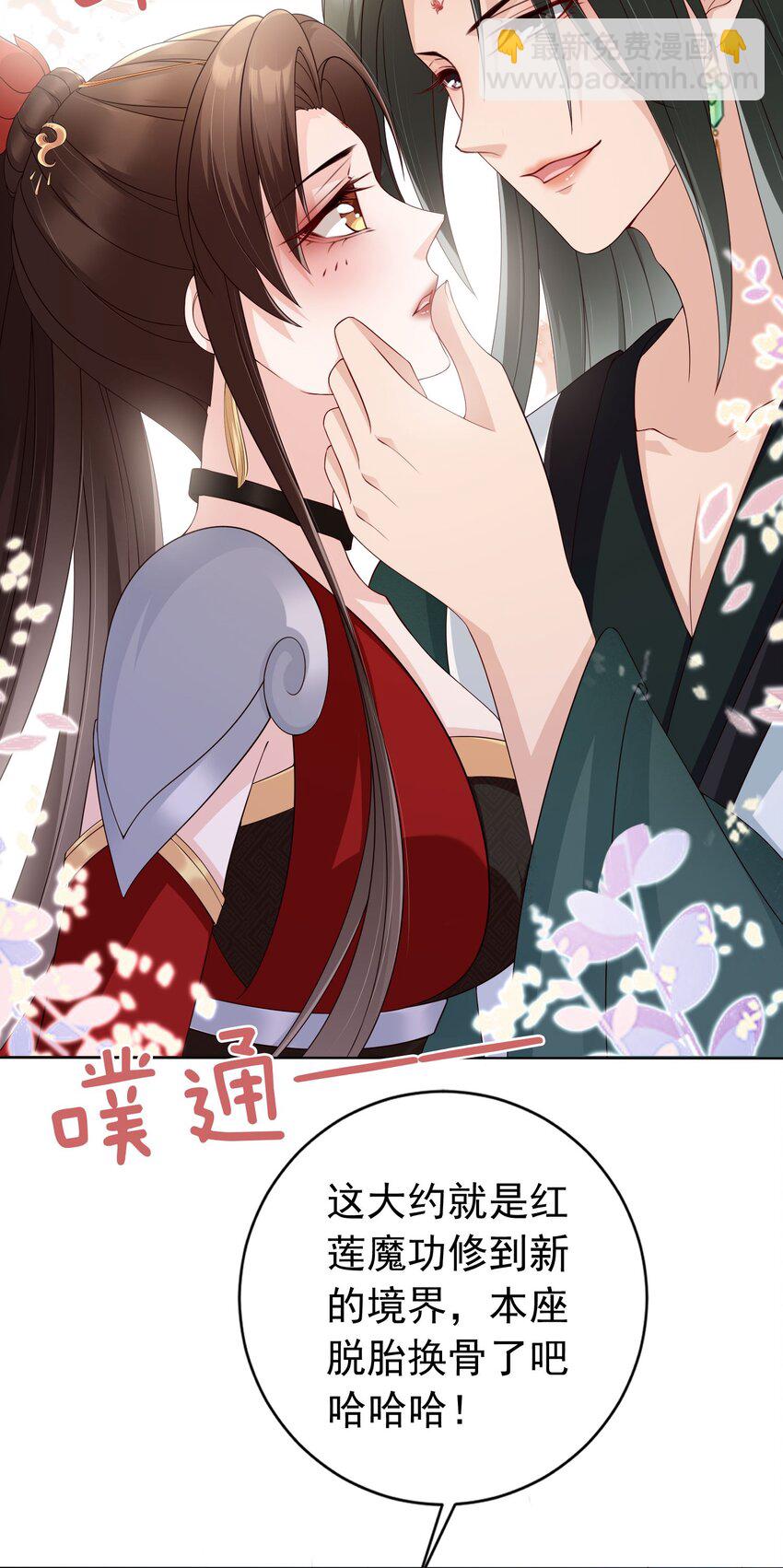 028 妻主的体香-第29话