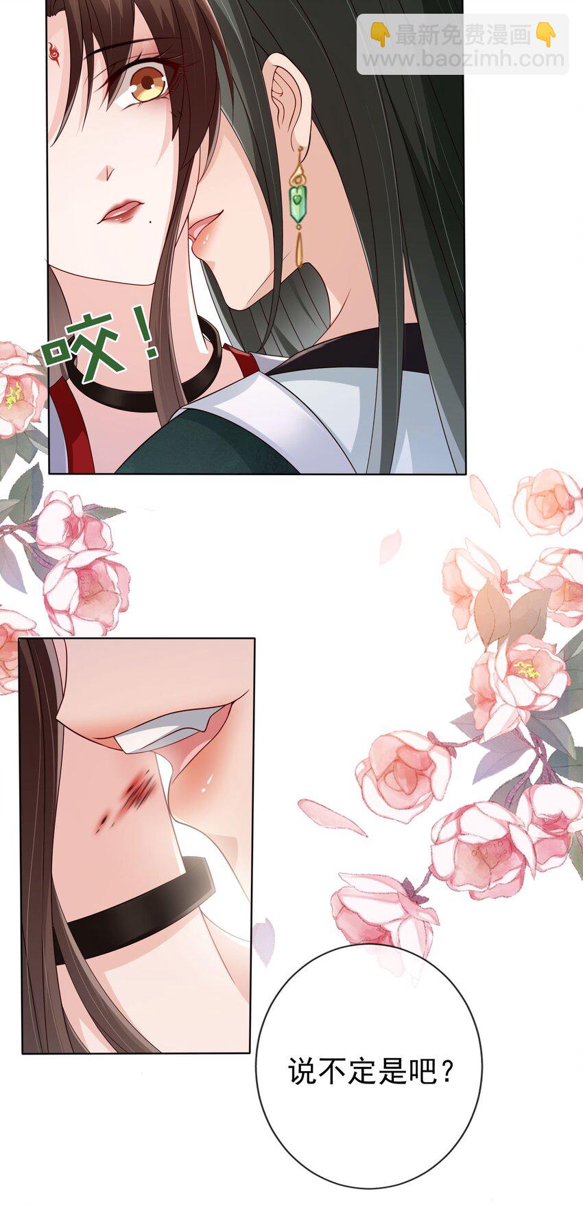 028 妻主的体香-第29话