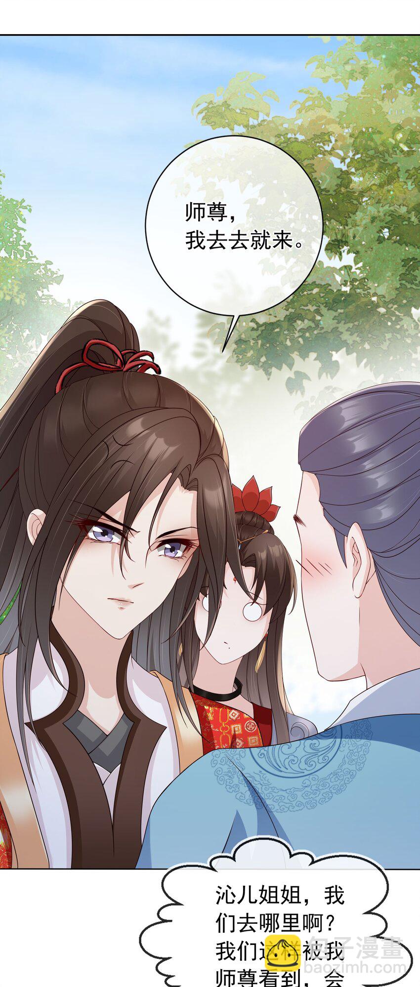 028 妻主的体香-第29话