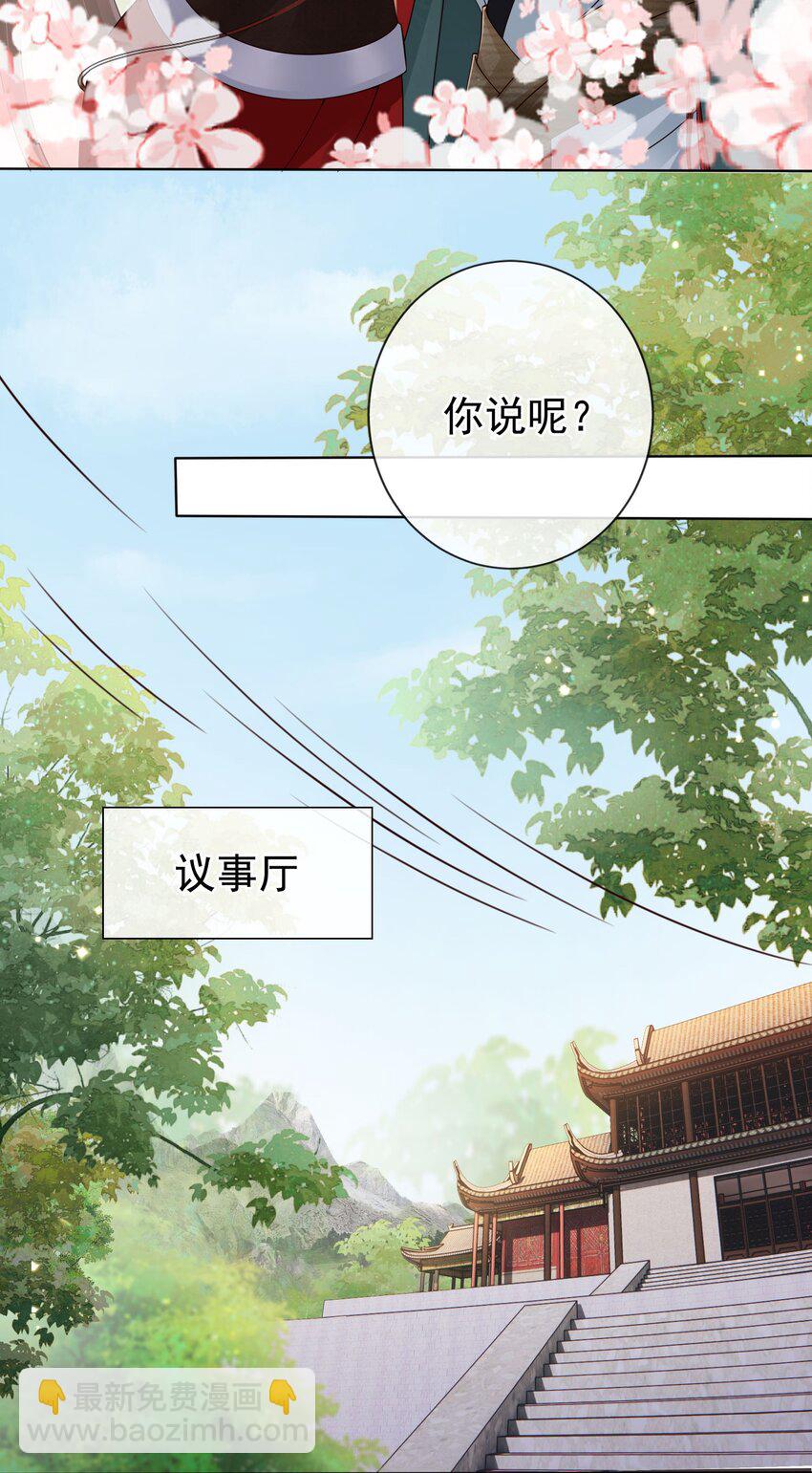 028 妻主的体香-第29话