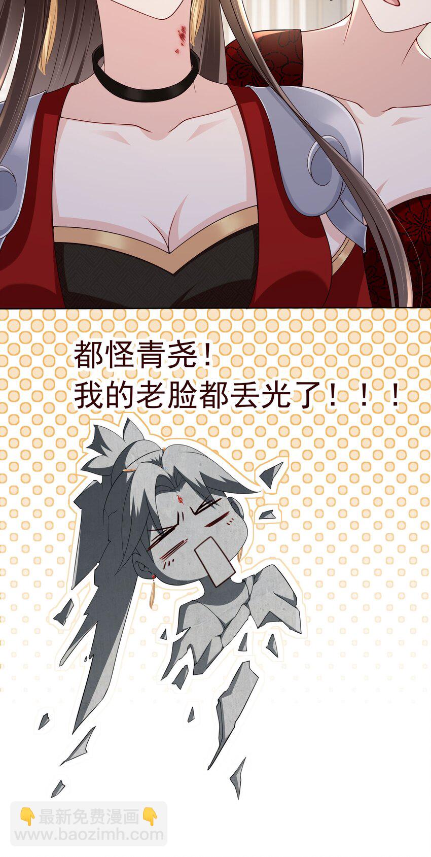 028 妻主的体香-第29话