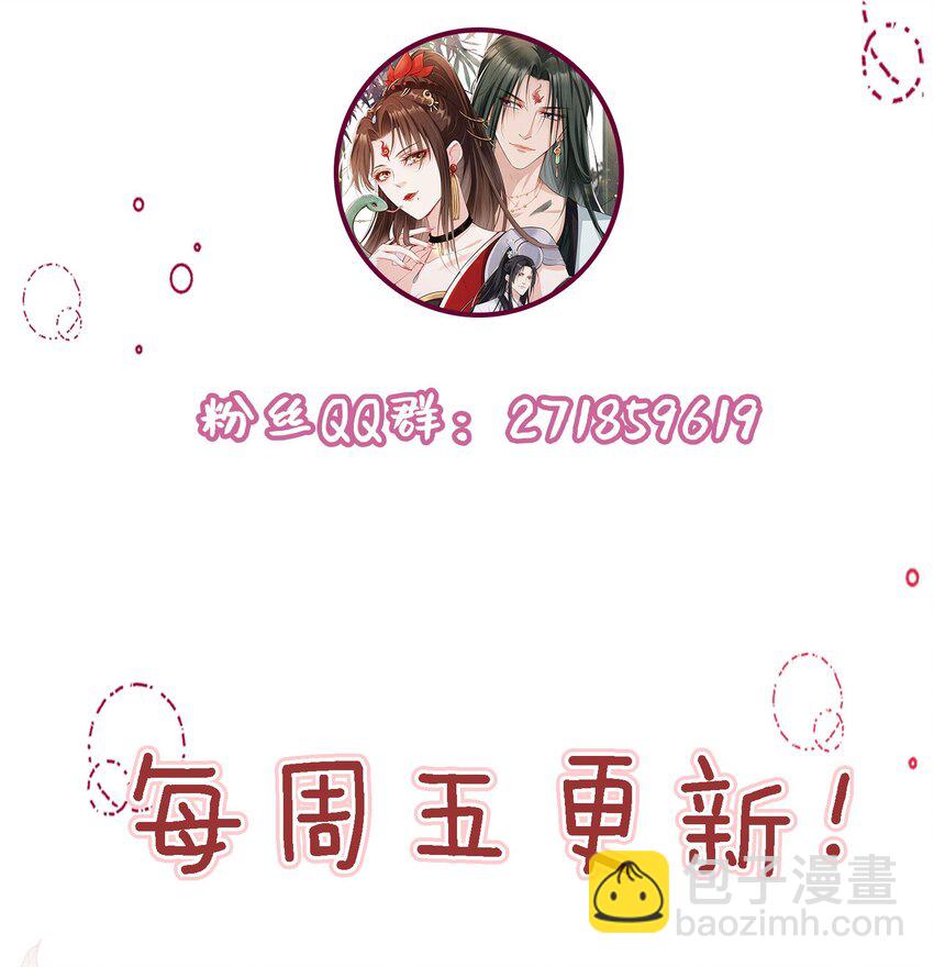 028 妻主的体香-第29话